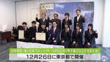 W杯だけじゃない「日常生活でもごみ拾いをイメージ」青森山田ゲートボール部 スポGOMI甲子園全国大会で活躍誓う|TBS NEWS DIG