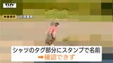 【山形】発見遺体の性別は”男”...6歳男児行方不明　離島で見つかった遺体は行方不明児童と似た服装　DNA鑑定で身元特定急ぐ（酒田市）|TBS NEWS DIG