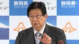 大井川流域10市町の半数以上“条件付き”で「返水求めない」 リニアボーリング調査めぐり「流域の総意」発言受けて静岡県が意向確認 「反対はしない」“消極的意見”の自治体も… | 静岡のニュース | SBSNEWS | 静岡放送