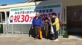 オープンから半年で30万人来場!大分市の道の駅「たのうらら」で記念セレモニー | 大分のニュース|OBS NEWS|大分放送