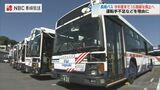 長崎バス 運転手不足などの理由で現在 運行している16区間を2024年4月に廃止 | 長崎のニュース | 天気 | NBC長崎放送