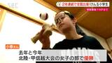 【こども未来プロジェクト】けん玉全国大会に2年連続で出場・長野県大町市の小学生 | SBC NEWS | 長野のニュース | SBC信越放送