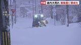 北海道で大荒れの天気 重く湿った雪が降り積もる 1万戸以上で停電や休校も 市民生活にも影響広がる　|　北海道のニュース｜HBC北海道放送