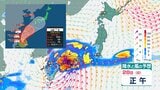 【ダブル台風発生へ】非常に強い台風7号はさらに北上 一方、新たな台風のたまご『熱帯低気圧b』も台風へ…予報円内に北陸・東海・近畿・中国・四国・九州・沖縄【気象庁・台風情報、雨と風の予想シミュレーション】|TBS NEWS DIG