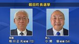 鶴田町長選挙が告示　現職と新人による一騎打ちの公算大きく　　青森県　|　青森のニュース│ATV NEWS│青森テレビ