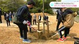 「大勢の人に来てもらえるように」高知南ロータリークラブが子どもたちと植樹|TBS NEWS DIG