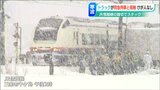 三条市内の踏切でトラックが立ち往生 特急しらゆきと接触 | 新潟のニュース・天気|BSN NEWS|BSN新潟放送