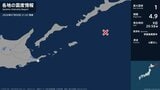 北海道で最大震度1の地震　北海道・根室市|TBS NEWS DIG