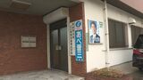 安倍元総理の事務所 年内閉所を発表 | 山口のニュース・天気・防災|tys NEWS|tysテレビ山口