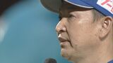 「強いドラゴンズを信じている」中日・立浪監督が最終の試合 満員のバンテリンドームで 今シーズン限りで退任|TBS NEWS DIG