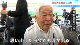 「幸せな家庭がぐちゃぐちゃに…」高知大空襲から81年 89歳遺族の消えぬ記憶 仮埋葬の地でしめやかな祈り|TBS NEWS DIG