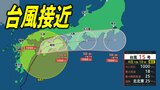 【台風情報】台風15号は四国横断、近畿へ接近か 四国→近畿→東海→関東方面へ【台風進路予想・雨と風の最新シミュレーション】 | 愛媛のニュース - Nスタえひめ|あいテレビは6チャンネル