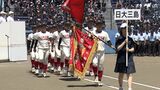 高校球児の熱い夏が始まる! 夏の高校野球・静岡大会の開会式 | 静岡のニュース | SBSNEWS | 静岡放送