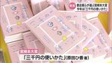 宮崎県内の書店員や司書が選ぶ「宮崎本大賞」 原田ひ香さんの「三千円の使いかた」が受賞 | MRTニュース | MRT宮崎放送