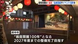 まもなく開館100年　昭和初期の木造芝居小屋「翁座」　伝統芸能や発表会などで活用を　検討委が市長に答申　広島・府中市　|　RCC NEWS | 広島ニュース | RCC中国放送