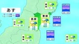 【4日宮城の天気】曇りで昼過ぎから各地で雨が降る　最低気温は3℃から7℃（3日午後4時40分現在）tbc気象台|TBS NEWS DIG