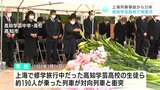 「風化させないために」生徒ら28人犠牲・上海列車事故から35年　高知学芸高校で慰霊式|TBS NEWS DIG
