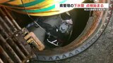 熊本県が管理の下水管　90か所の点検始まる　|　熊本のニュース｜RKK NEWS｜RKK熊本放送