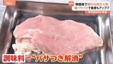 物価高と健康志向で鶏むね肉が今人気!家にある調味料でパサパサ感なくなる!?食感UPの専用調味料も登場! レシピの検索件数も増加!|TBS NEWS DIG