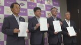 建設会社と甲府市などが支援協定 災害発生時に会社の敷地を無償提供 山梨 | 山梨のニュース | UTYテレビ山梨