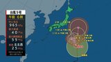 【全般台風情報(クローサ)】1時間におよそ20キロの速さで北へ 台風第9号に関する情報 進路予想|TBS NEWS DIG