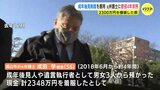 元弁護士に懲役4年を求刑　成年後見制度を悪用し2300万円着服「弁護士の職責を否定する暴挙」　|　RCC NEWS | 広島ニュース | RCC中国放送