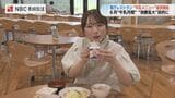 県庁で県産牛乳を使ったアレンジメニューを1日100食限定提供【長崎】|TBS NEWS DIG