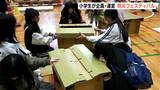 「すごく勉強になった」企画・運営は小学6年生!南海トラフ地震に備え地域で防災フェスティバル【高知・南国市】 | 高知のニュース・天気|KUTV NEWS | KUTVテレビ高知