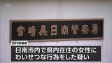 日南市の小学校職員の男（73）を逮捕　女性への不同意わいせつ容疑　|　MRTニュース ｜ ＭＲＴ宮崎放送