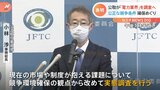 公正取引委員会が電力業界の実態調査へ|TBS NEWS DIG