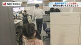 長崎市役所で「こども参観」 | 長崎のニュース | 天気 | NBC長崎放送