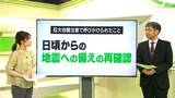 「地震対策は万全」だと胸を張って言えるように…初の巨大地震注意で対応できたこと、できなかったこと【南海トラフ地震臨時情報】=静岡 | 静岡のニュース | SBSNEWS | 静岡放送