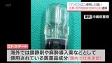 指定薬物「エトミデート」とは? 広島東洋カープ・羽月隆太郎容疑者が使用疑いで逮捕|TBS NEWS DIG