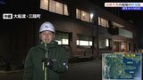 【山火事】大船渡市の山林火災 発生から9日目 三陸公民館から中継 岩手|TBS NEWS DIG