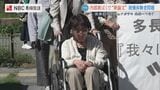 「内部被ばく」の可能性示唆 科学的論文が裁判の証拠になり得るか【被爆体験者問題】　|　長崎のニュース | 天気 | NBC長崎放送