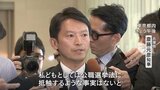「公職選挙法に違反しないと認識」斎藤元彦兵庫県知事　SNS戦略は誰が？PR会社社長が知事選「広報全般を任された」とSNS上に投稿　公選法違反指摘する声が|TBS NEWS DIG