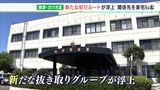 新たな“抜き取りルート”か　焼津漁港・冷凍カツオ盗事件で家宅捜索ー静岡県警|TBS NEWS DIG