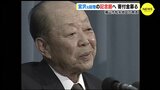 宮沢元総理の記念館実現へ寄付金　宮沢家ゆかり地で有志が募る　広島・福山市　　|　RCC NEWS | 広島ニュース | RCC中国放送