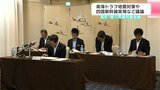 高知・香川両県知事会議 南海トラフ地震対策や四国新幹線実現など議論 | 高知のニュース・天気|KUTV NEWS | KUTVテレビ高知