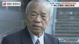 谷川議員が長崎県連会長を辞任「一身上の都合」 | 長崎のニュース | 天気 | NBC長崎放送