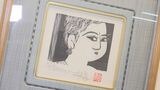 希少な作品も　棟方志功の版画一堂に　鳥取・米子市　|　BSSニュース | BSS山陰放送