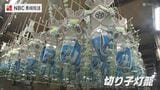 お盆に向け本格的な製作始まる 島原伝統の「切り子灯籠」 | 長崎のニュース | 天気 | NBC長崎放送