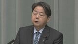 消費税の減税めぐり林官房長官「適当ではない」 自民党議連は軽減税率0%への引き下げ提言まとめる|TBS NEWS DIG