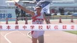 熊本県中学校駅伝 松橋が6年ぶり男女とも優勝 男子は2連覇「全国でもアベック優勝します」 | 熊本のニュース|RKK NEWS|RKK熊本放送