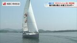 世界初 風力で作った “水素” が動力源 CO2を出さず航行 ”ゼロエミッション船” 【長崎】 | 長崎のニュース | 天気 | NBC長崎放送