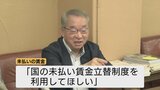 「暮らしが立ち行かなくなる」従業員への未払い賃金のゆくえは…ユニオン・ランチへ賃金支払い求め労働組合が会見 | 富山のニュース|天気・防災|チューリップテレビ