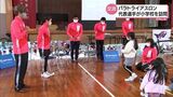 東京パラ6位入賞・秦 由加子選手らパラトライアスロン日本代表が宮崎市の小学生と交流 | MRTニュース | MRT宮崎放送