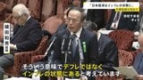 日銀 植田総裁「デフレではなくインフレの状態にある」と明言 マイナス金利解除に向けた“地ならし”との見方も|TBS NEWS DIG