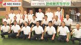 2年連続4回目 甲子園出場の創成館で壮行会 長崎県 | 長崎のニュース | 天気 | NBC長崎放送