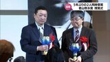 大辻隆弘さんと高山邦男さん　5年ぶりの2人同時受賞　「若山牧水賞」授賞式　|TBS NEWS DIG